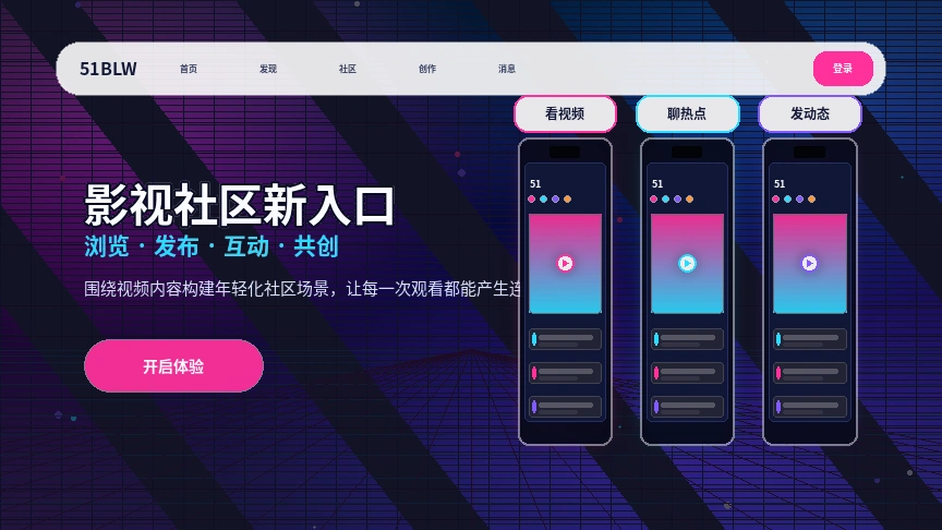 51吃瓜官方活动公告展示